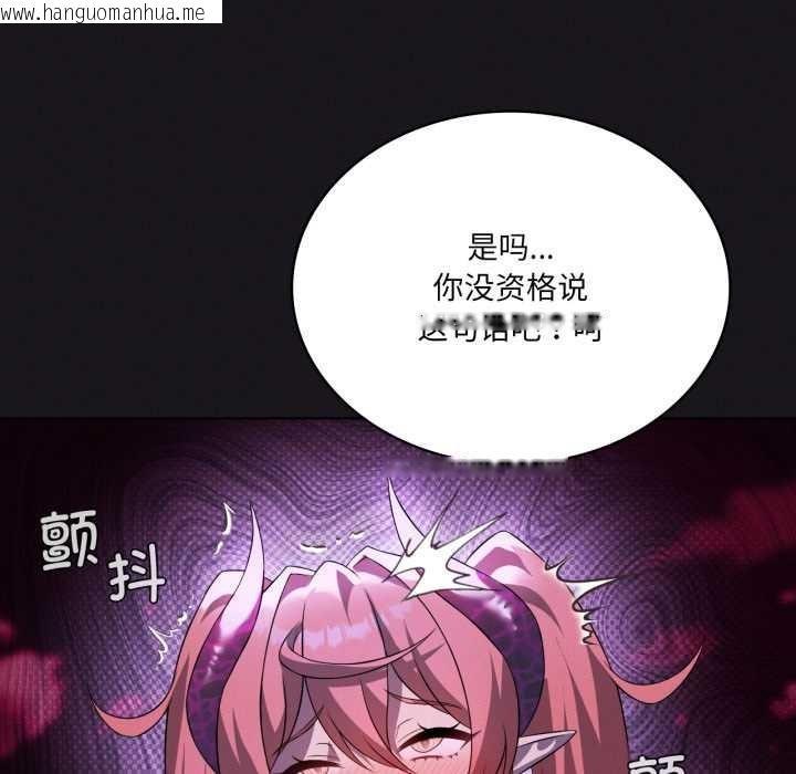 韩国漫画我靠升级逆袭成为大师韩漫_我靠升级逆袭成为大师-第68话在线免费阅读-韩国漫画-第88张图片