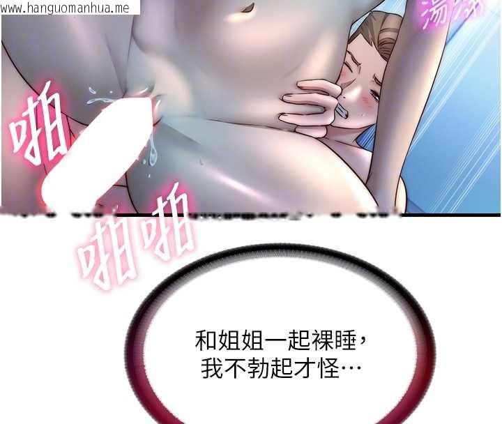 韩国漫画民宿精营中韩漫_民宿精营中-第32话-跟姐姐做爱一整晚在线免费阅读-韩国漫画-第82张图片