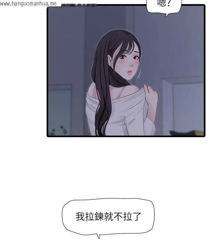 韩国漫画水电工日志韩漫_水电工日志-第109话-目睹夫妻在床上恩爱在线免费阅读-韩国漫画-第29张图片