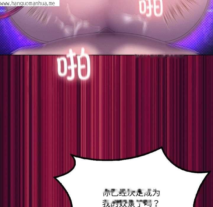 韩国漫画我靠升级逆袭成为大师韩漫_我靠升级逆袭成为大师-第68话在线免费阅读-韩国漫画-第99张图片