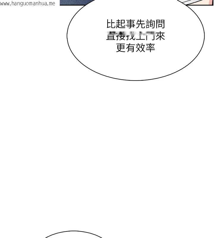 韩国漫画我的掌上明珠韩漫_我的掌上明珠-第31话-无法忘怀的那晚在线免费阅读-韩国漫画-第165张图片