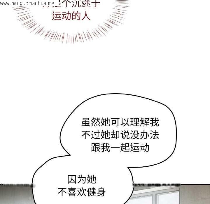 韩国漫画热情拳击馆韩漫_热情拳击馆-第45话在线免费阅读-韩国漫画-第96张图片