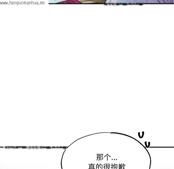 韩国漫画狂眼韩漫_狂眼-第84话在线免费阅读-韩国漫画-第26张图片