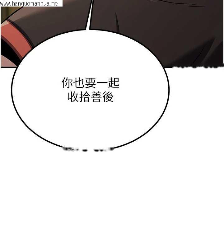 韩国漫画炼欲:色魔再临韩漫_炼欲:色魔再临-第15话-要「干」也是有原则的在线免费阅读-韩国漫画-第80张图片