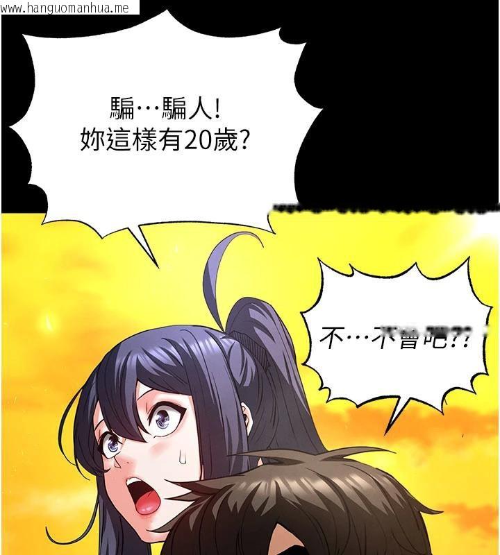 韩国漫画末日雕堡韩漫_末日雕堡-第50话-人间乐园在线免费阅读-韩国漫画-第24张图片