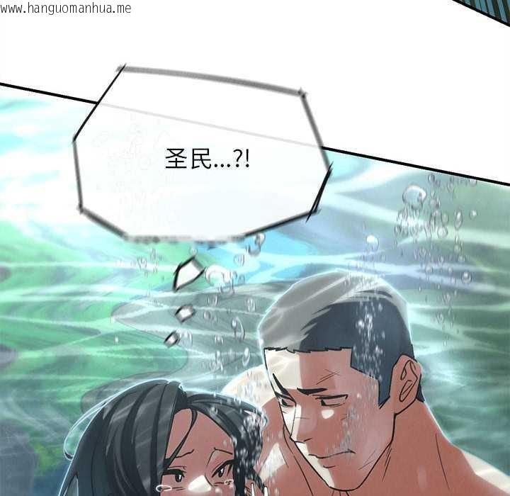 韩国漫画危险同学会韩漫_危险同学会-第90话在线免费阅读-韩国漫画-第142张图片