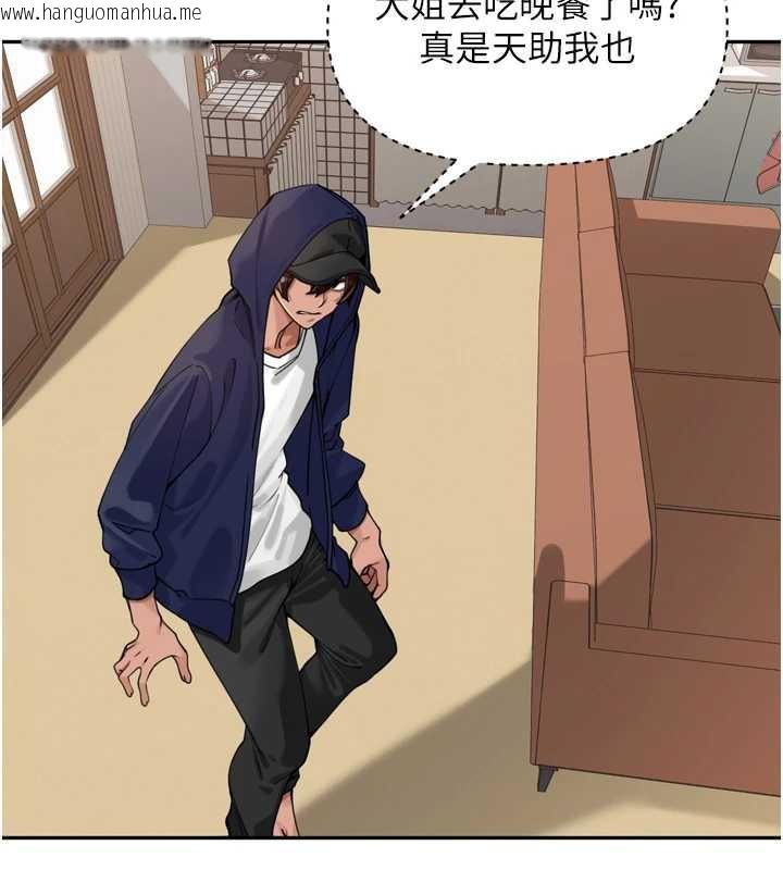 韩国漫画里长孙子开麦啦韩漫_里长孙子开麦啦-第31话-捕获发情母猪大作战!在线免费阅读-韩国漫画-第120张图片