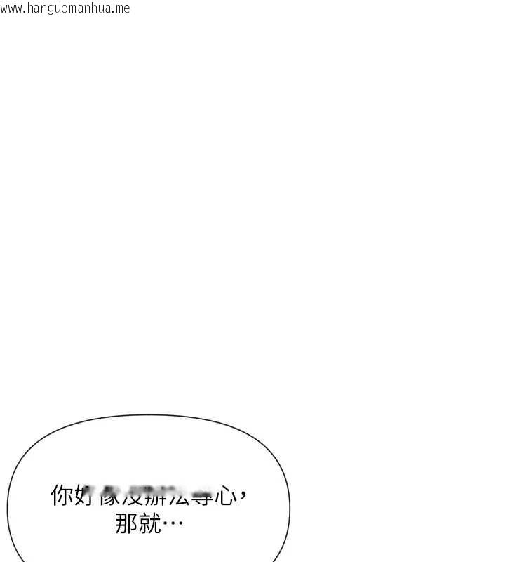 韩国漫画女神都在看这些?韩漫_女神都在看这些?-第59话-我要开动了在线免费阅读-韩国漫画-第31张图片