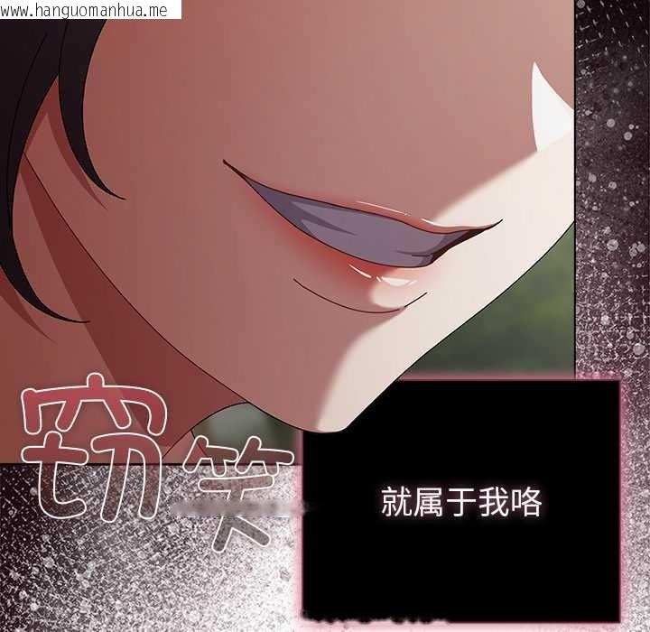 韩国漫画请弄脏我的女朋友韩漫_请弄脏我的女朋友-第26话在线免费阅读-韩国漫画-第162张图片