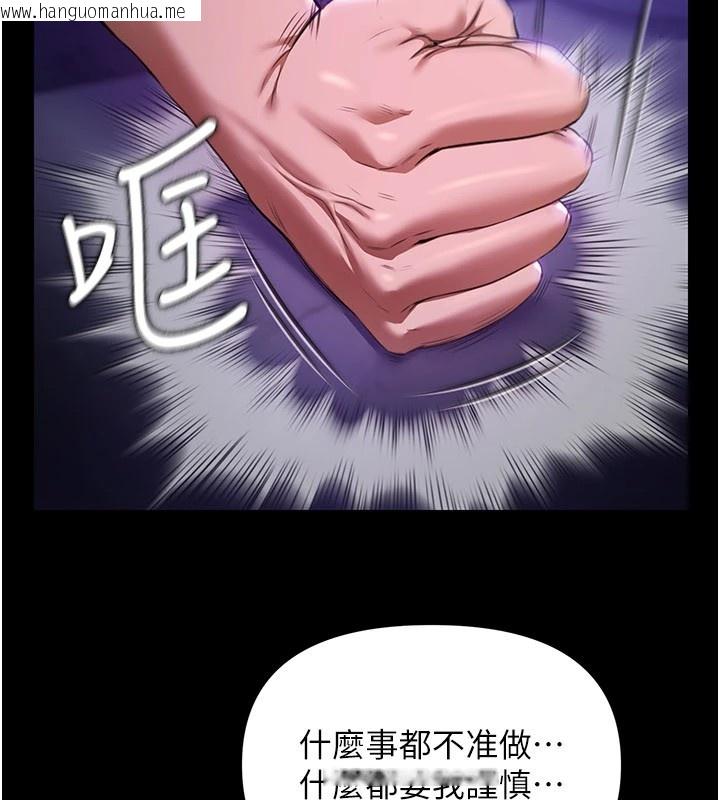 韩国漫画极乐泳池趴韩漫_极乐泳池趴-第1话-上流社会的隐密派对在线免费阅读-韩国漫画-第75张图片
