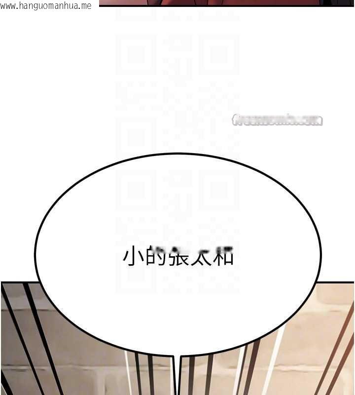 韩国漫画炼欲:色魔再临韩漫_炼欲:色魔再临-第15话-要「干」也是有原则的在线免费阅读-韩国漫画-第140张图片