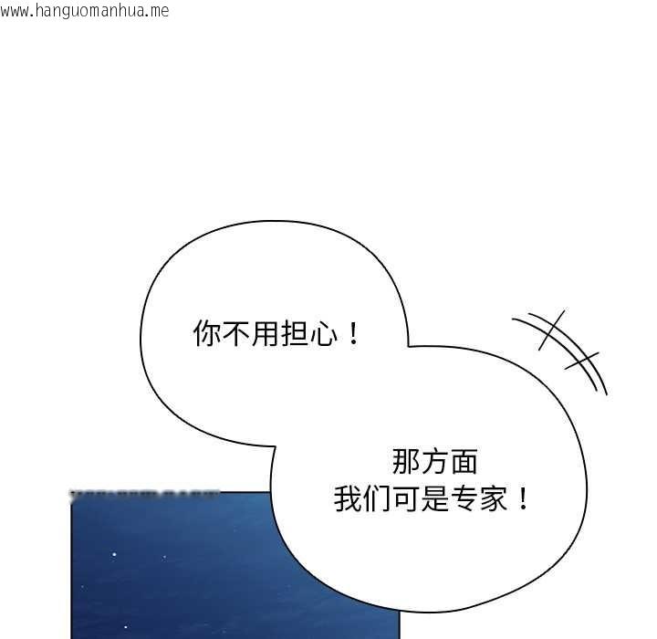 韩国漫画请弄脏我的女朋友韩漫_请弄脏我的女朋友-第27话在线免费阅读-韩国漫画-第148张图片