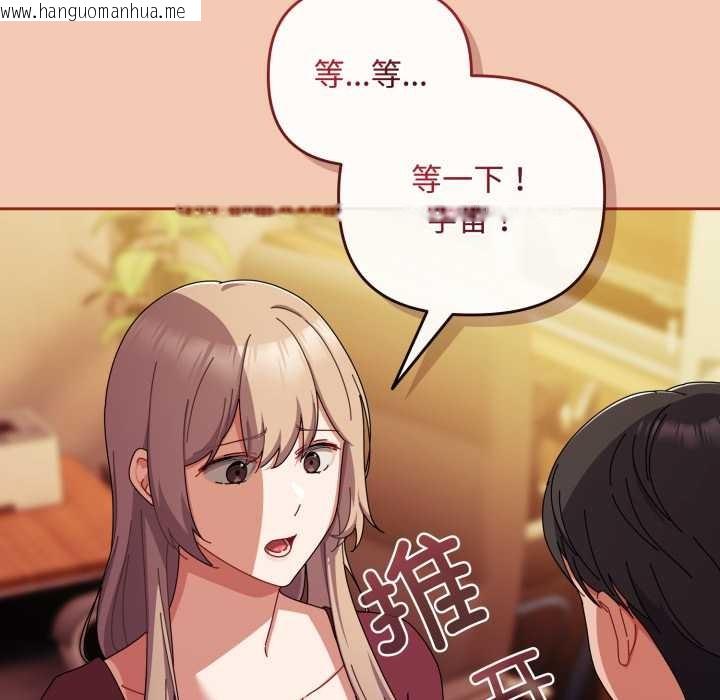 韩国漫画爱上你也好韩漫_爱上你也好-第37话在线免费阅读-韩国漫画-第81张图片