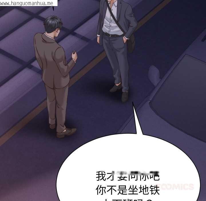 韩国漫画她们的夜晚属于我/与人妻有个秘密韩漫_她们的夜晚属于我/与人妻有个秘密-第15话在线免费阅读-韩国漫画-第111张图片