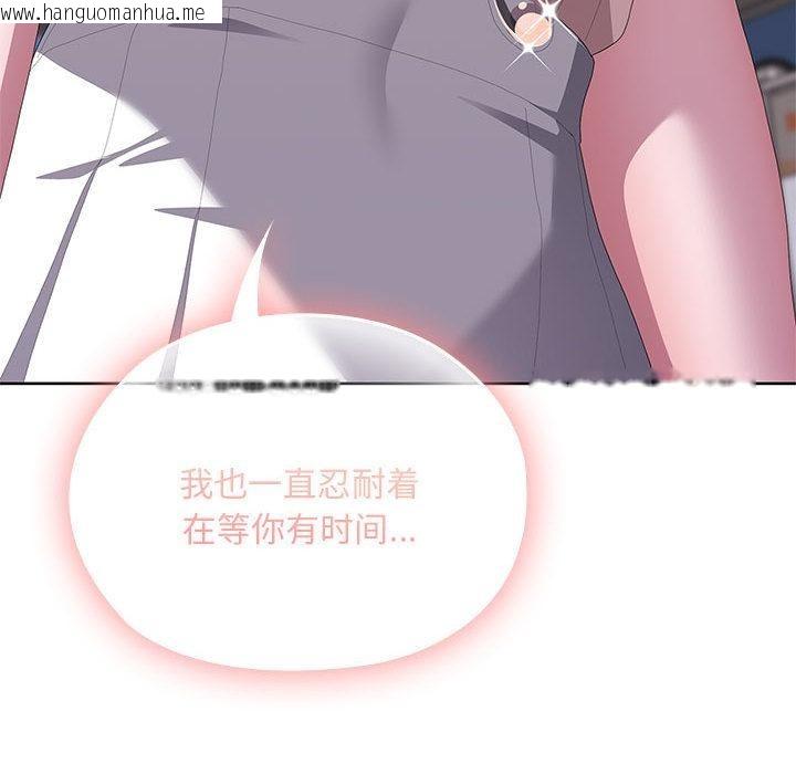 韩国漫画大企业里的小秘密/在大企业当废柴韩漫_大企业里的小秘密/在大企业当废柴-第60话在线免费阅读-韩国漫画-第31张图片