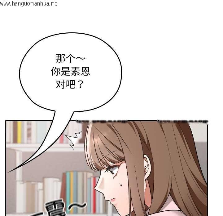 韩国漫画校花的双面生活韩漫_校花的双面生活-第11话在线免费阅读-韩国漫画-第33张图片