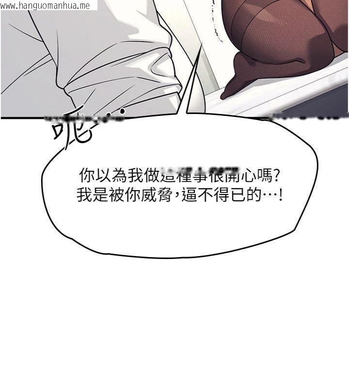 韩国漫画羞耻课堂韩漫_羞耻课堂-第10话-被玩弄的昀芷老师在线免费阅读-韩国漫画-第149张图片