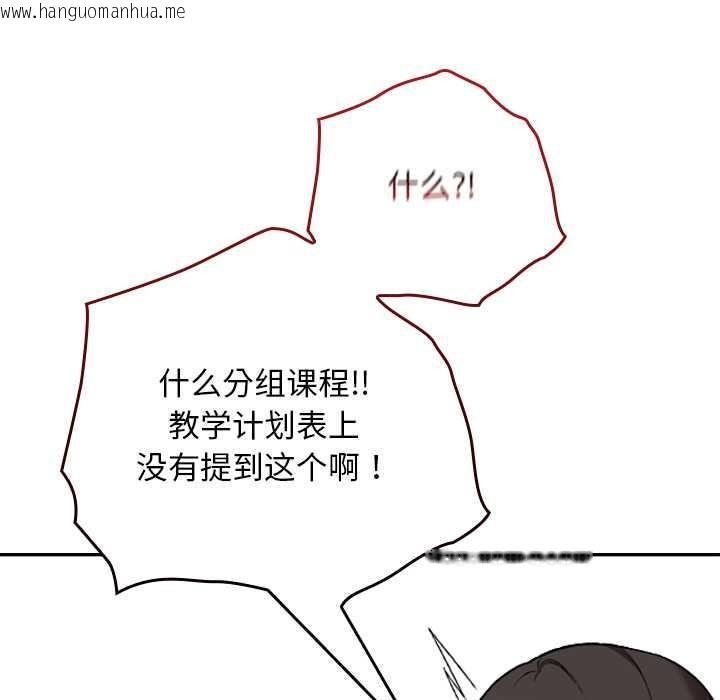 韩国漫画校花的双面生活韩漫_校花的双面生活-第11话在线免费阅读-韩国漫画-第99张图片