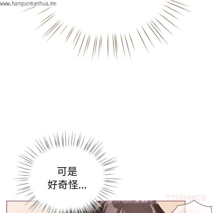 韩国漫画配角的生存任务韩漫_配角的生存任务-第37话在线免费阅读-韩国漫画-第111张图片