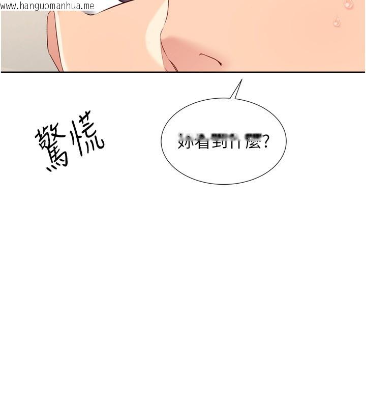 韩国漫画Set-up!排球少女韩漫_Set-up!排球少女-第69话-一触即发的暧昧现场在线免费阅读-韩国漫画-第17张图片