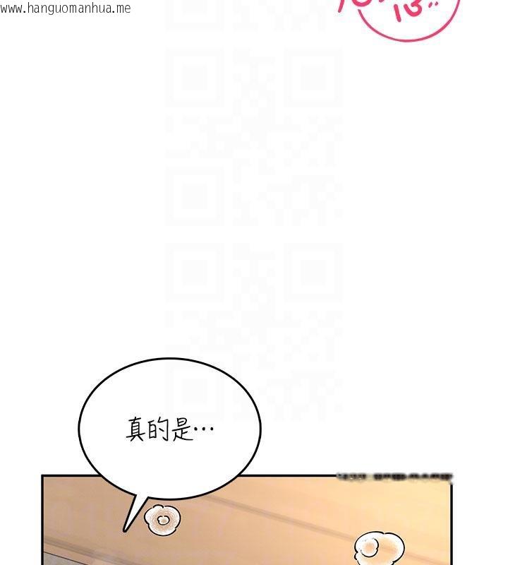 韩国漫画飞机杯女神连线中韩漫_飞机杯女神连线中-第34话-微醺之下化身性感小妖精在线免费阅读-韩国漫画-第35张图片
