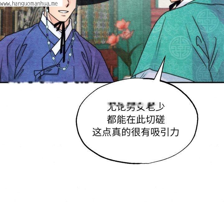 韩国漫画狂眼韩漫_狂眼-第85话在线免费阅读-韩国漫画-第28张图片