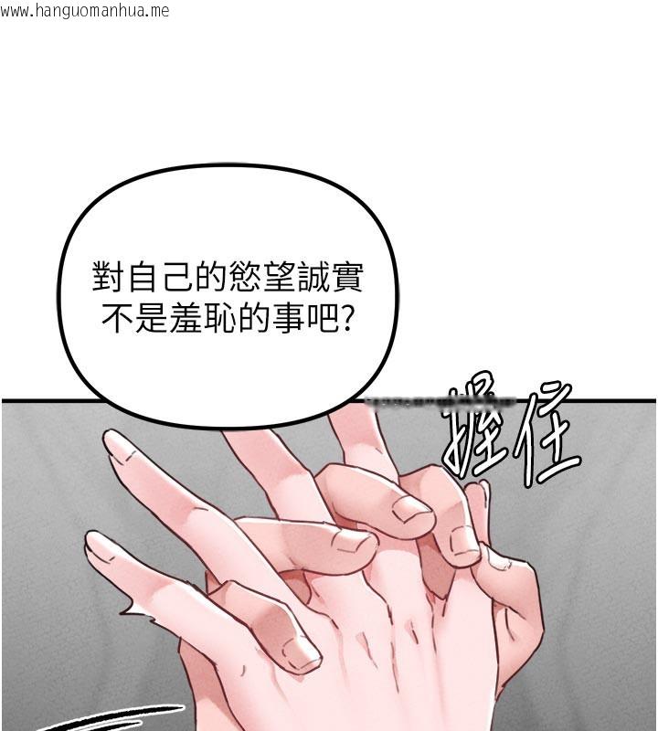 韩国漫画男人配额制韩漫_男人配额制-第18话-处女护士的摩铁初体验在线免费阅读-韩国漫画-第59张图片