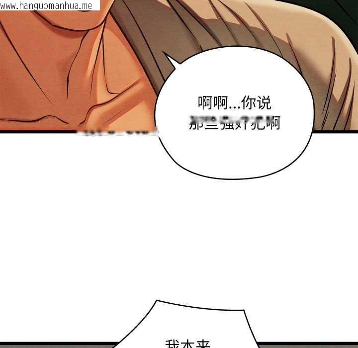 韩国漫画亲密宝鉴韩漫_亲密宝鉴-第42话在线免费阅读-韩国漫画-第82张图片