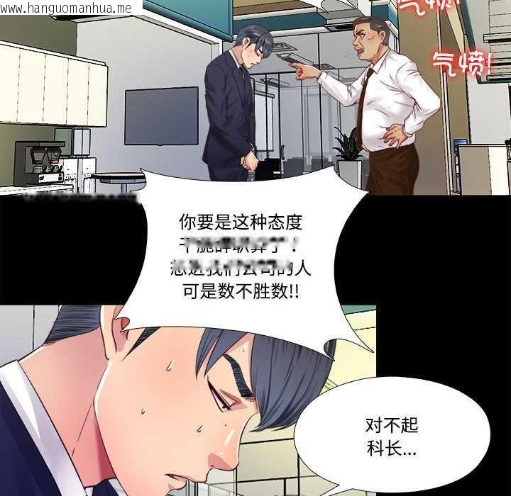 韩国漫画隐秘的同居韩漫_隐秘的同居-第9话在线免费阅读-韩国漫画-第14张图片