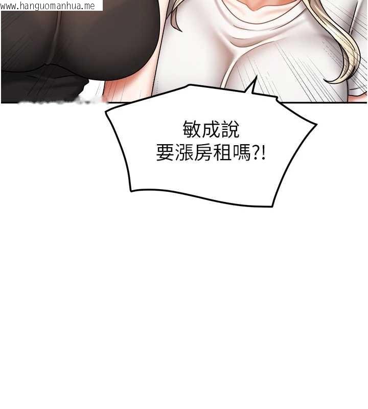 韩国漫画我家的女房客韩漫_我家的女房客-第36话-我们该离开这个家了在线免费阅读-韩国漫画-第64张图片