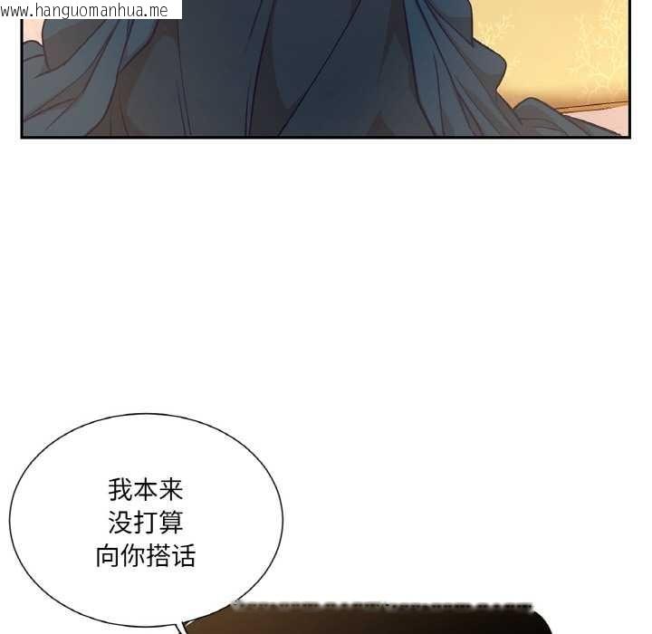 韩国漫画吉赛儿之血韩漫_吉赛儿之血-第22话在线免费阅读-韩国漫画-第16张图片