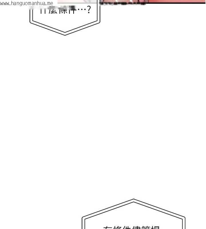 韩国漫画衣锦还乡韩漫_衣锦还乡-第19话-老当益壮的人妻猎人在线免费阅读-韩国漫画-第136张图片