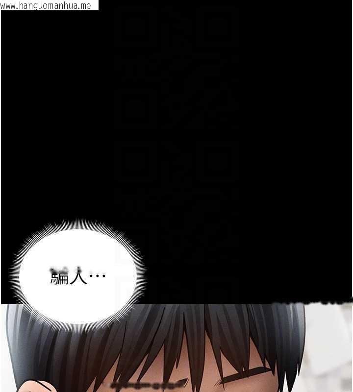 韩国漫画私密视角韩漫_私密视角-第52话-教授…还剩下四次在线免费阅读-韩国漫画-第92张图片