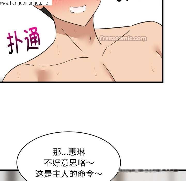 韩国漫画难缠姐妹偏要和我同居韩漫_难缠姐妹偏要和我同居-第66话在线免费阅读-韩国漫画-第28张图片
