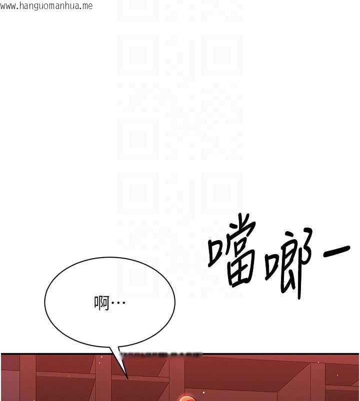 韩国漫画倒追游戏韩漫_倒追游戏-第23话-需要更多的多巴胺在线免费阅读-韩国漫画-第122张图片