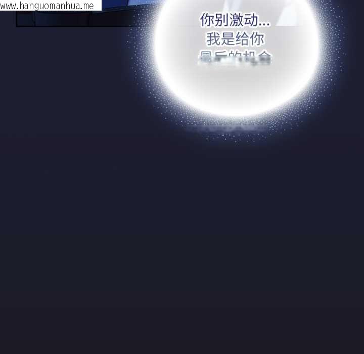 韩国漫画喵来的恋爱韩漫_喵来的恋爱-第40话在线免费阅读-韩国漫画-第99张图片