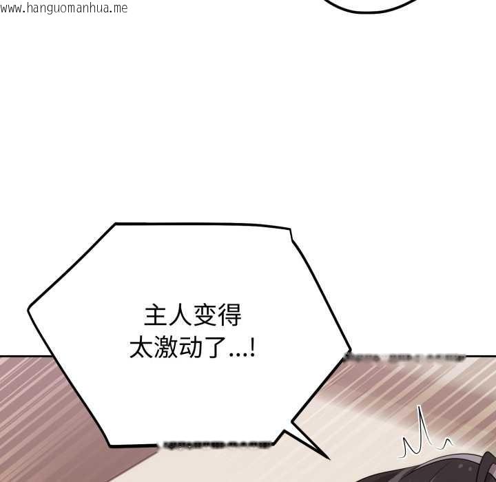 韩国漫画难言之秘韩漫_难言之秘-第23话在线免费阅读-韩国漫画-第123张图片