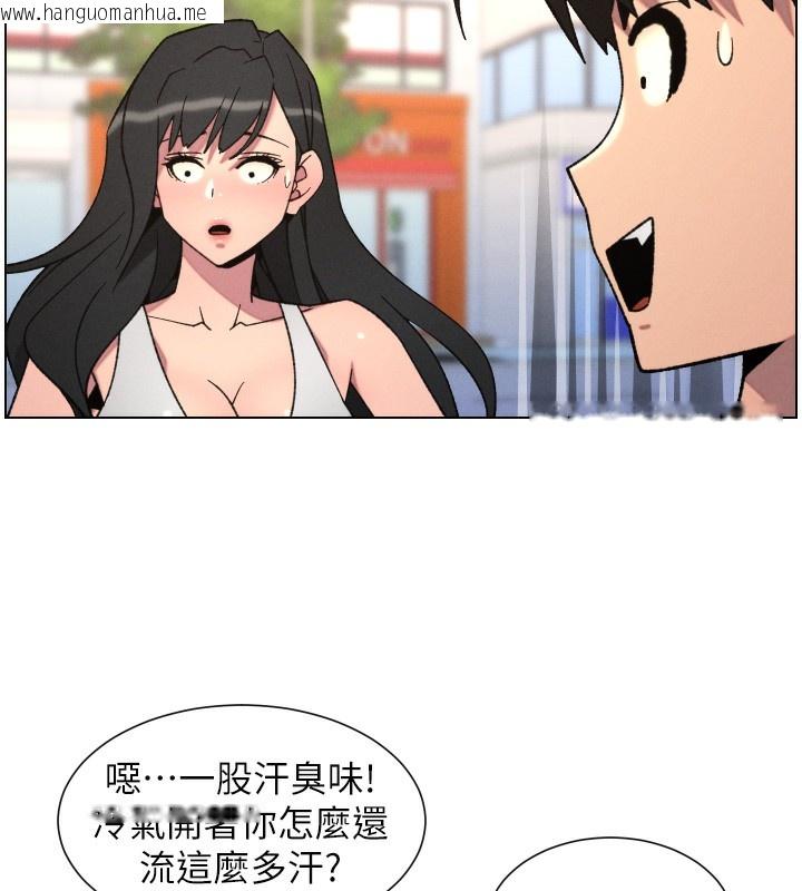 韩国漫画兄妹的秘密授课韩漫_兄妹的秘密授课-第80话-第一次在街上爱的碰撞在线免费阅读-韩国漫画-第32张图片