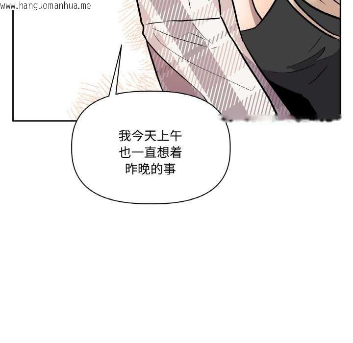 韩国漫画附属品少女的叛逆期韩漫_附属品少女的叛逆期-第23话在线免费阅读-韩国漫画-第105张图片