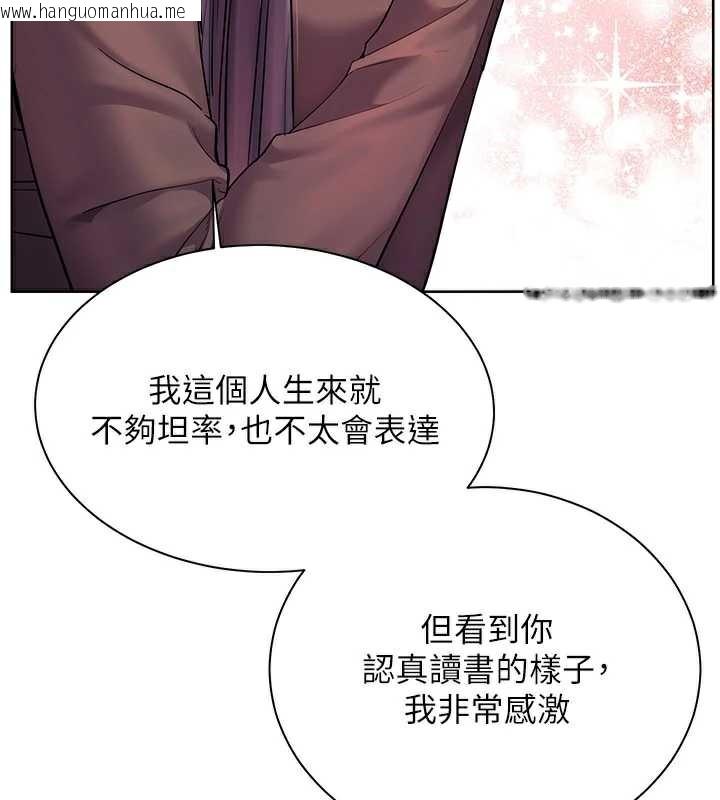 韩国漫画老师的亲密指导韩漫_老师的亲密指导-第70话-偷袭熟睡俏老师在线免费阅读-韩国漫画-第44张图片