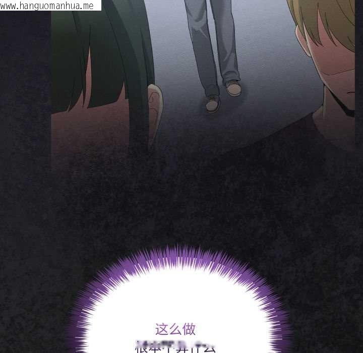 韩国漫画男人止步韩漫_男人止步-第28话在线免费阅读-韩国漫画-第24张图片