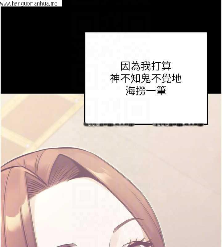 韩国漫画公务员的桃色副业韩漫_公务员的桃色副业-第39话-拒绝再当母亲的附属品在线免费阅读-韩国漫画-第120张图片