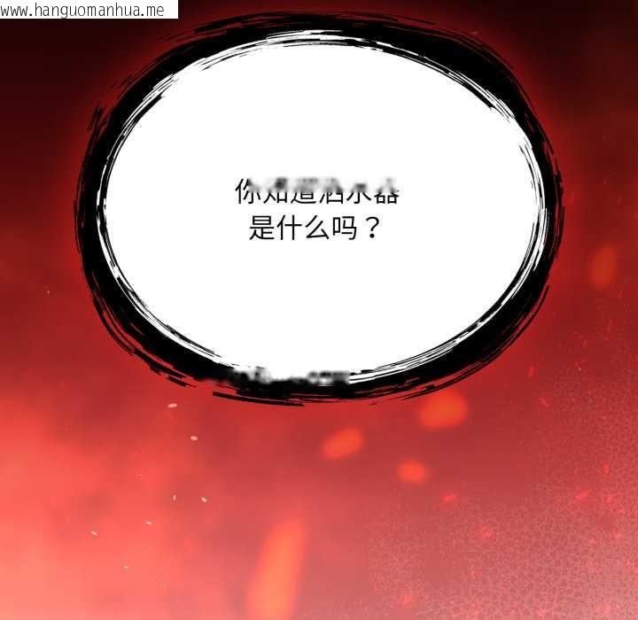 韩国漫画傻瓜病毒韩漫_傻瓜病毒-第44话在线免费阅读-韩国漫画-第122张图片