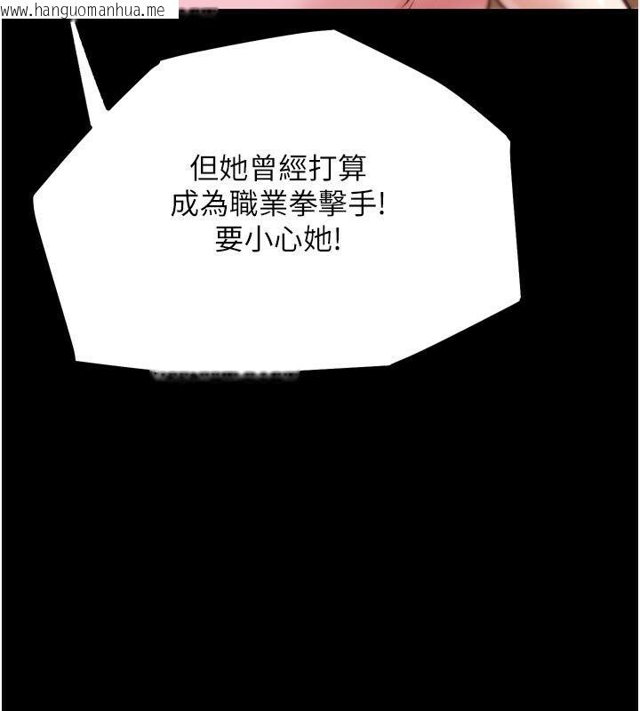 韩国漫画G斗吧!真人肉搏王韩漫_G斗吧!真人肉搏王-第22话-恢复体力的爱液在线免费阅读-韩国漫画-第212张图片
