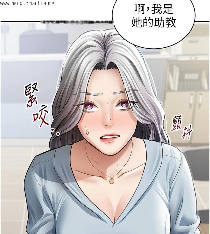 韩国漫画私密视角韩漫_私密视角-第53话-和老公通话时被插入在线免费阅读-韩国漫画-第45张图片