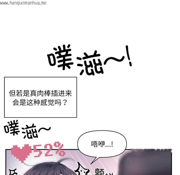 韩国漫画虚拟仙境韩漫_虚拟仙境-第35话在线免费阅读-韩国漫画-第51张图片