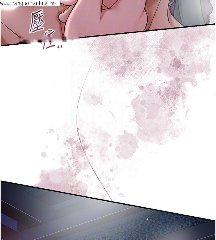 韩国漫画花容湿色:取花点韩漫_花容湿色:取花点-第75话-夫人的奖励在线免费阅读-韩国漫画-第123张图片