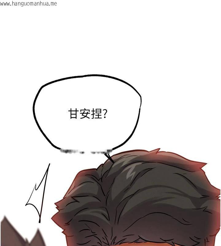 韩国漫画G斗吧!真人肉搏王韩漫_G斗吧!真人肉搏王-第24话-巧遇同路人在线免费阅读-韩国漫画-第208张图片