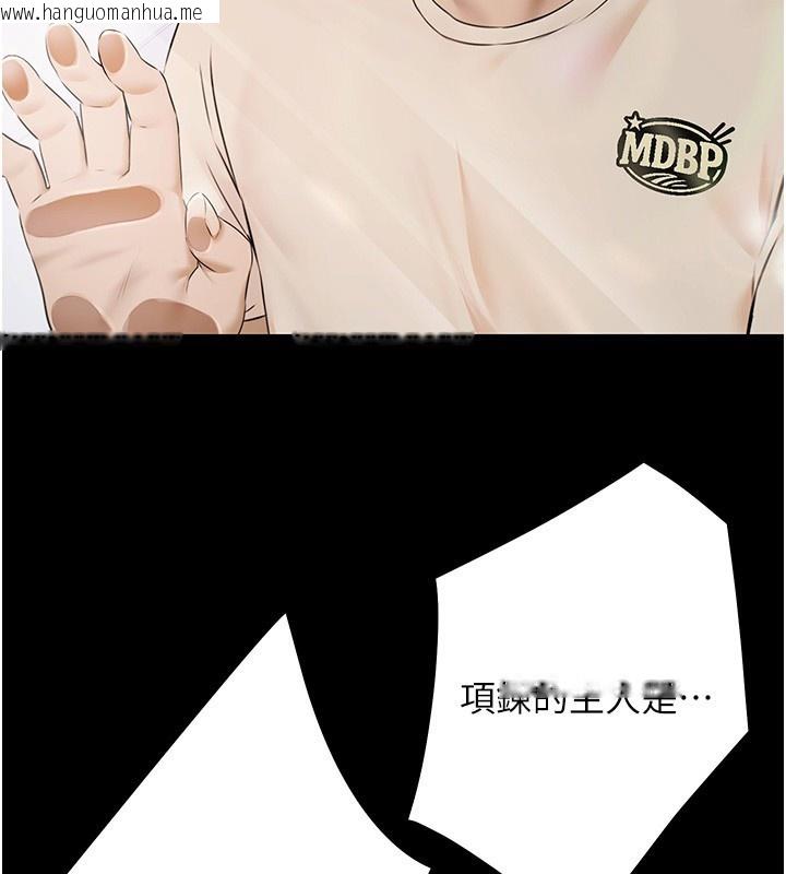 韩国漫画极乐泳池趴韩漫_极乐泳池趴-第2话-欢迎来到金钱至上的世界在线免费阅读-韩国漫画-第149张图片