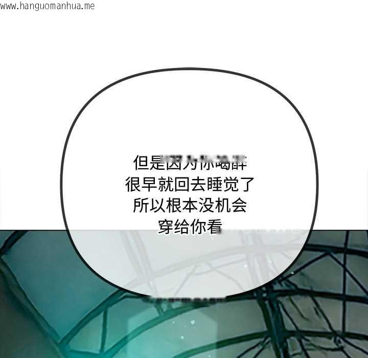 韩国漫画恶女勾勾缠/难缠小恶女韩漫_恶女勾勾缠/难缠小恶女-第275话在线免费阅读-韩国漫画-第77张图片